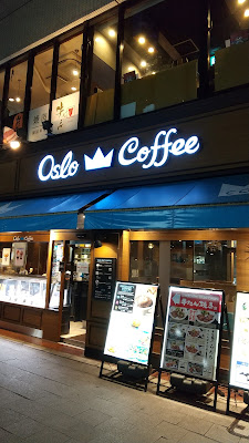 Oslo Coffee 사진 3