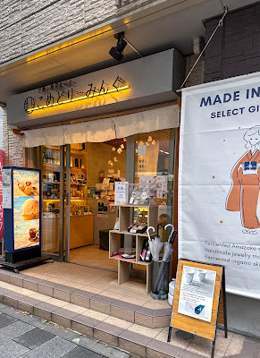 AMAZAKE CAFE KomeDreaming -Japanese Gift & Souvenirs- 사진 3