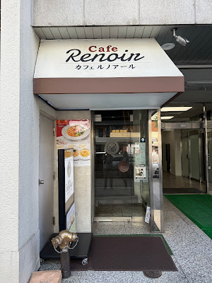 Renoir Shibadaimon 사진 4