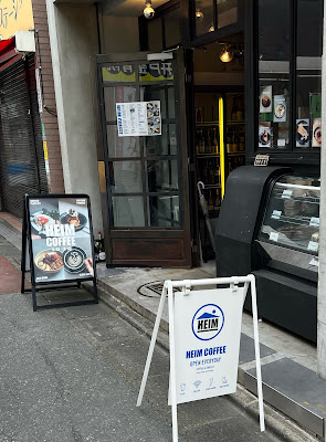 HEIM -coffee and sake- 사진 3