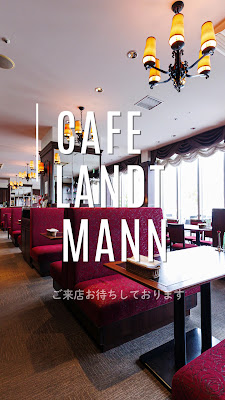 Cafe Landtmann Aoyama 사진 3