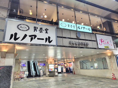 Coffee Room RENOIR Roppongi 사진 4