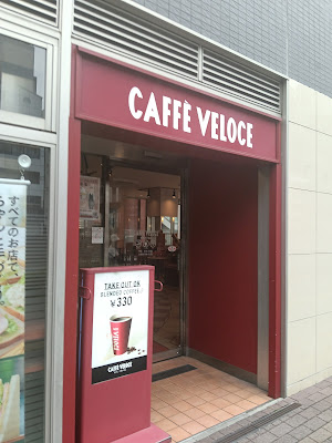 Caffè Veloce - Shimbashi 4-chome 사진 3