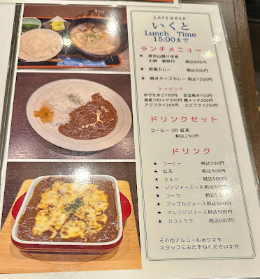 いくと 사진 3