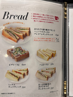 Tea room Renoir Shimbashi-Karasumoriguchi 사진 5