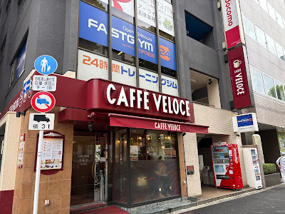 Caffè Veloce Tsukiji 사진 3