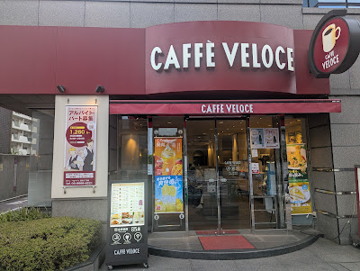 Caffè Veloce - Toyo 2-chome 사진 2