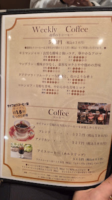 SAKURAYA COFFEE イオン葛西店 사진 4