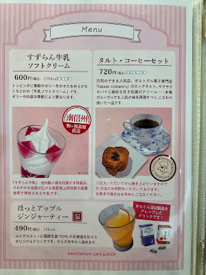 Kanten Papa Shop Hatsudai Store 사진 3