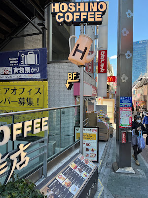 Hoshino Coffee 사진 2