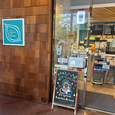 NEW ZEALAND CAFE AKASAKA 사진 3