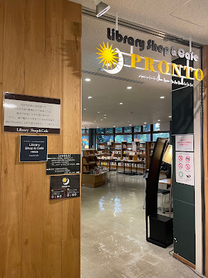 PRONTO - Library Shop & Café Hibiya 사진 4