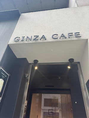 GINZA CAFE／ギンザカフェ 사진 3