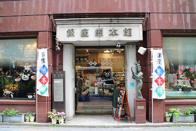 Ginza Kumamoto Kan 사진 3
