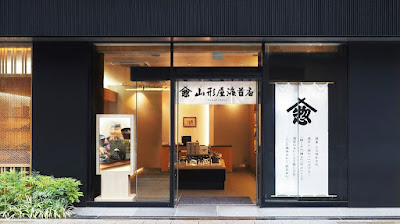 山形屋海苔店 사진 3