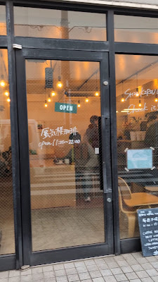 Shinkirou Coffee 사진 2