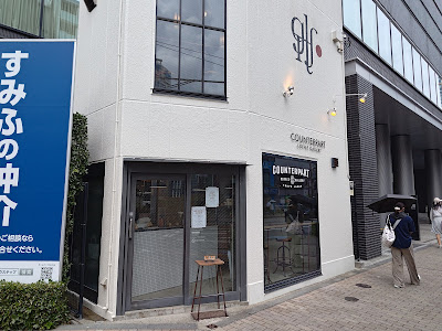 COUNTERPART COFFEE GALLERY 사진 3