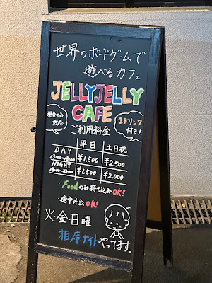 젤리젤리 카페 신주쿠점 사진 2
