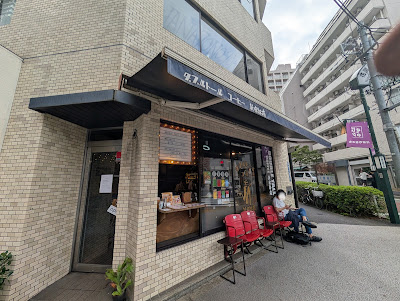 Double Tall Coffee Shinjuku Gyoen Mae 사진 3
