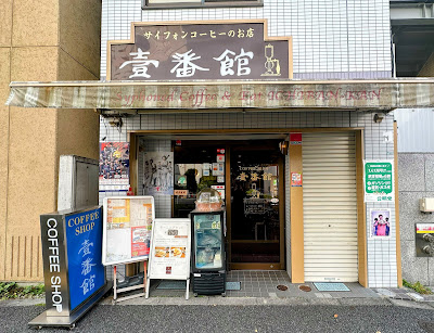 Ichibankan 사진 4