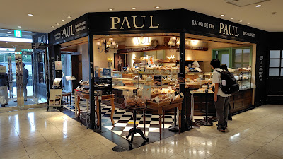 PAUL atré Yotsuya 사진 3