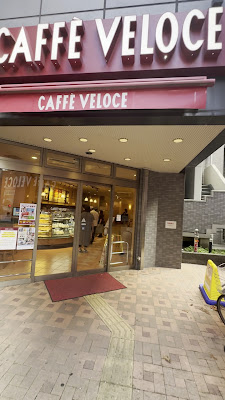 Caffè Veloce - Yotsuya 3(San)-chome 사진 2