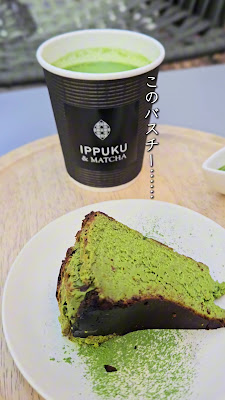 IPPUKU & MATCHA 사진 2