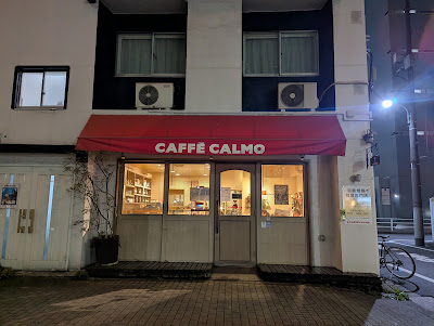 카페 카루모 사진 4