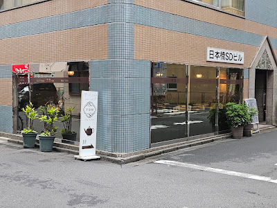 Teahouse Chainkan 사진 3