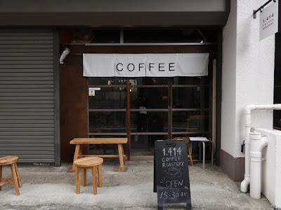 1.414 Coffee Roastery 사진 5