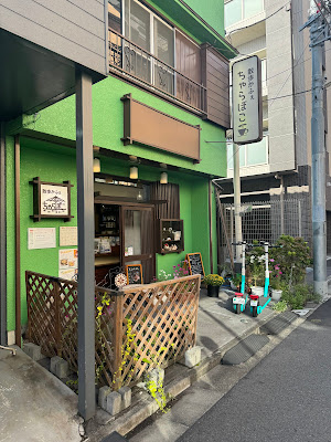 Sanpo Cafe Charapoko 사진 3
