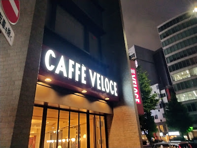 카페 벨로체 니시신주쿠점 사진 3