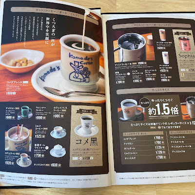 Komeda's Coffee Tokyo Medical Univ. Hospital 사진 5