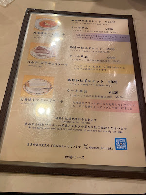 Coffee Peace Shinjuku Odakyū Halc 사진 4