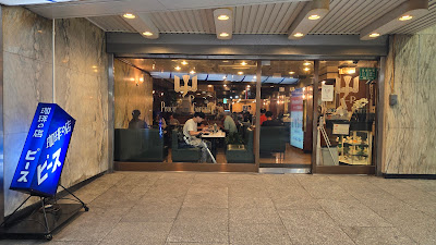 Coffee Peace Shinjuku Odakyū Halc 사진 2