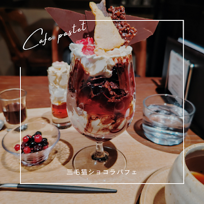 Cafe Pastet 사진 4