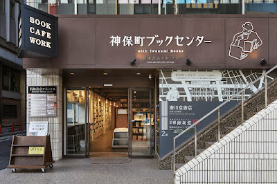 Jimbocho Book Center 사진 3