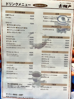 고세토 커피점 사진 4