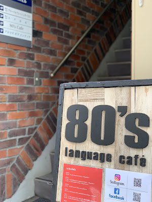 80's 카페 사진 4