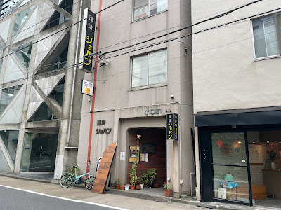 킷사 쇼팽 사진 5