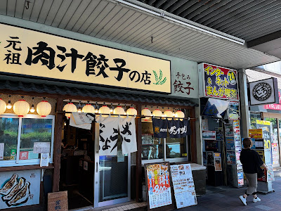 Manga Land Kinshicho Shop 사진 3
