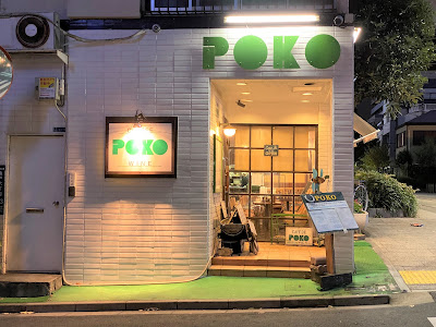 Cafe de Poko 사진 5