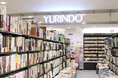 YURINDO atre KAMEIDO store 사진 3