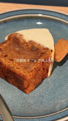空想街カフェ 空飛ぶ魚 사진 2