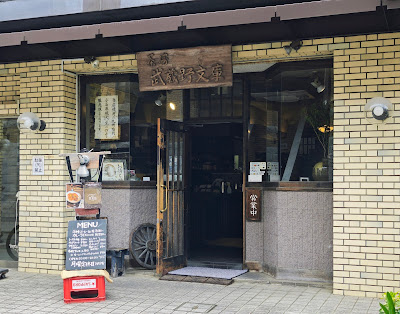 사보 무사시노분코 사진 3