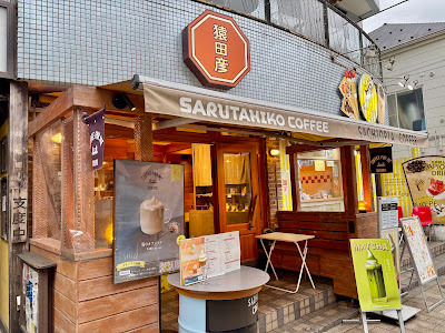 SARUTAHIKO COFFEE Kichijoji Inokashira Park 사진 4
