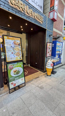 CaFe' LA MILLE Daiya-gai 사진 5
