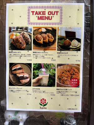 一軒家カフェ＆サロン hana 사진 4