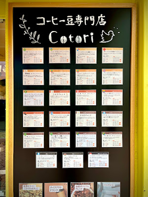 コーヒー豆専門店Cotori 사진 3