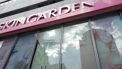 SKINGARDEN 사진 2